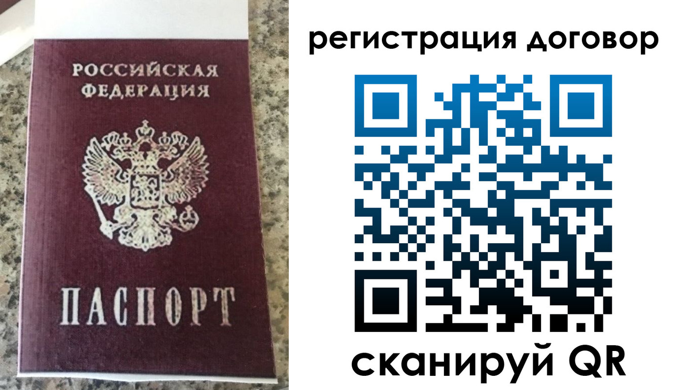 прописка законно в Карабаново