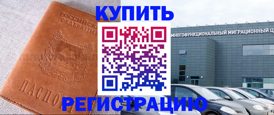 прописка законно в Карабаново