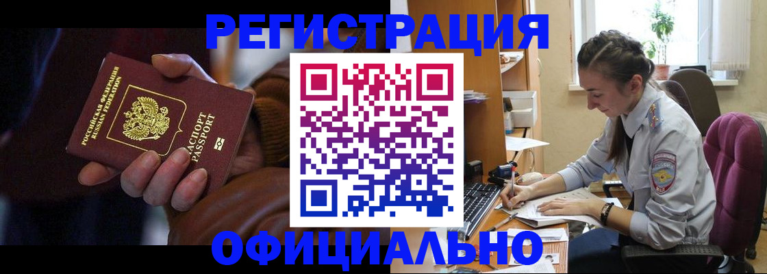 временная регистрация для всех в Карабаново