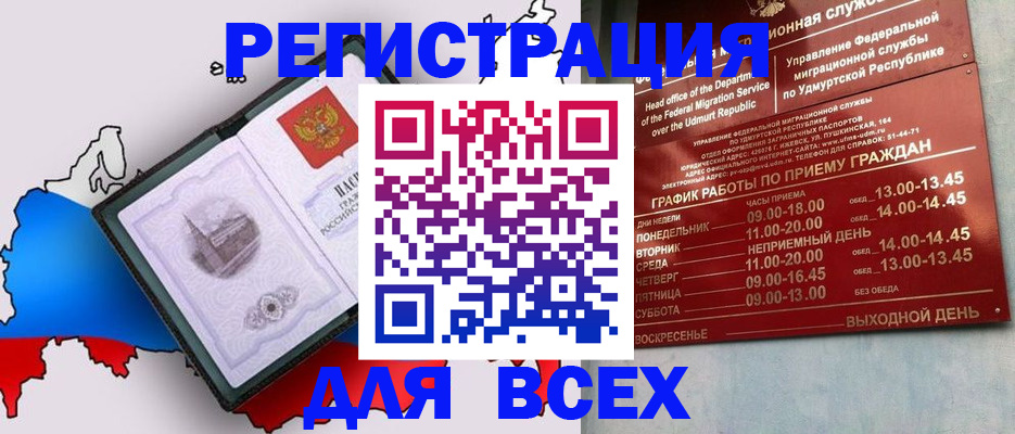 временная регистрация надежно в Карабаново