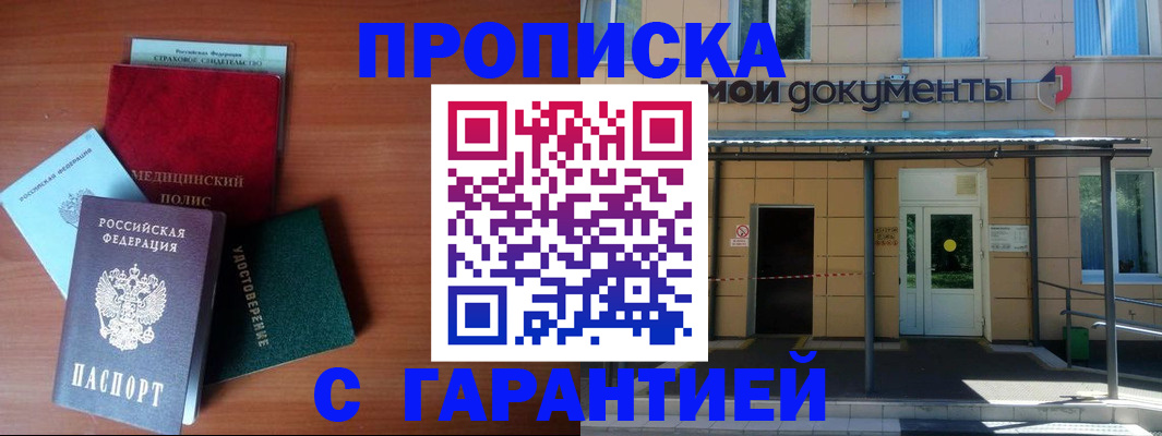 временная регистрация собственник в Карабаново