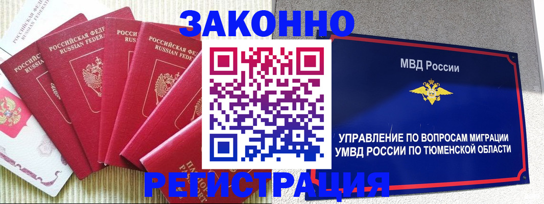 прописка в квартире в Карабаново