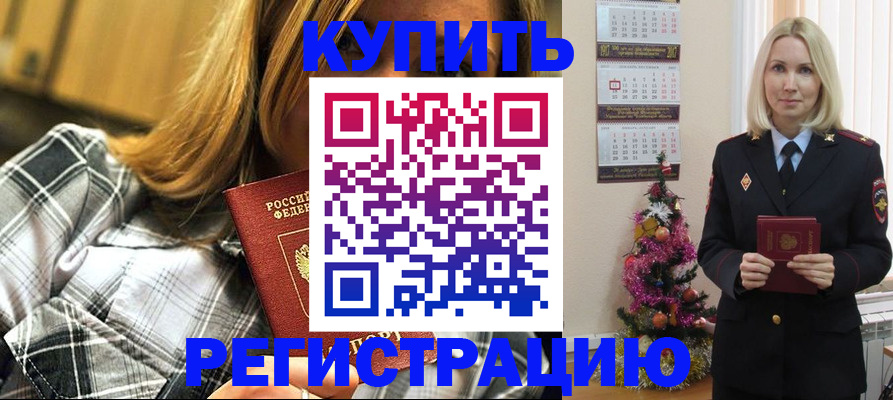 временная регистрация законно в Карабаново