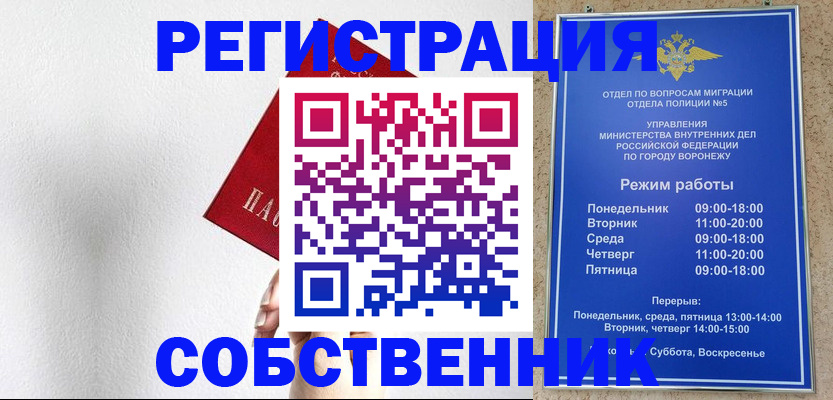 временная регистрация в квартире в Карабаново