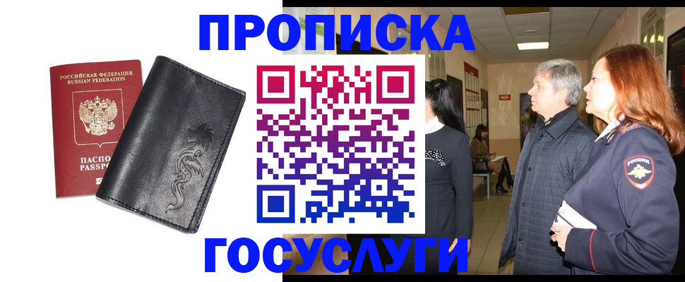 временная регистрация собственник в Карабаново