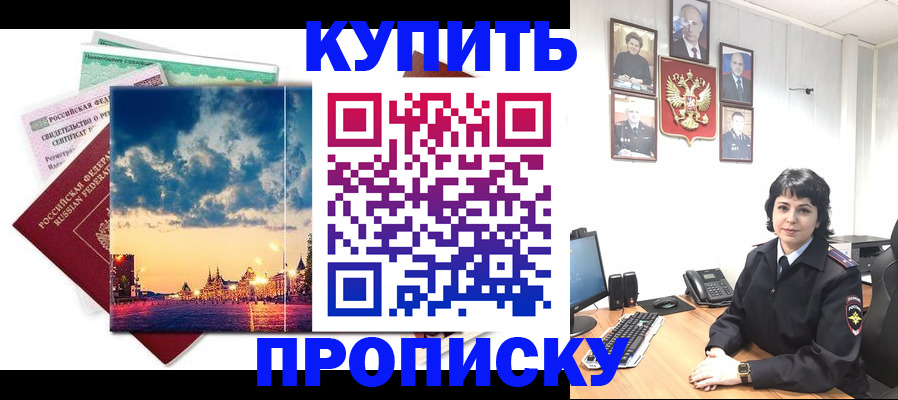 где прописаться в Карабаново