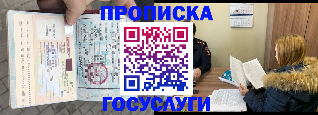 временная регистрация для всех в Карабаново